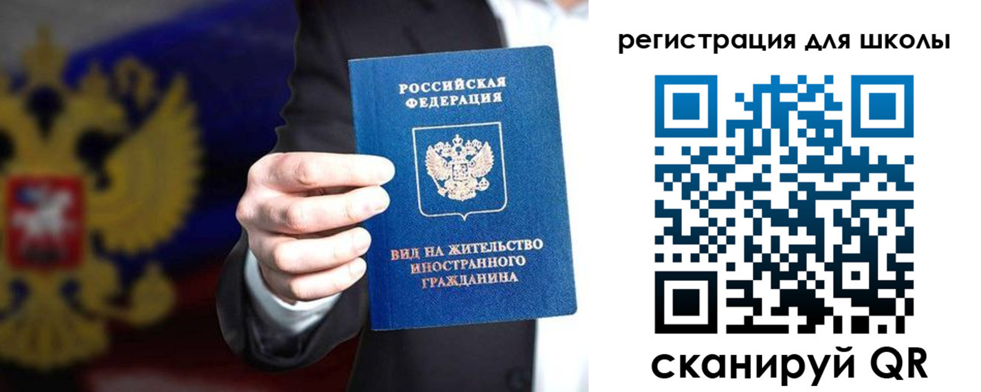 прописка регистрация в Нариманове