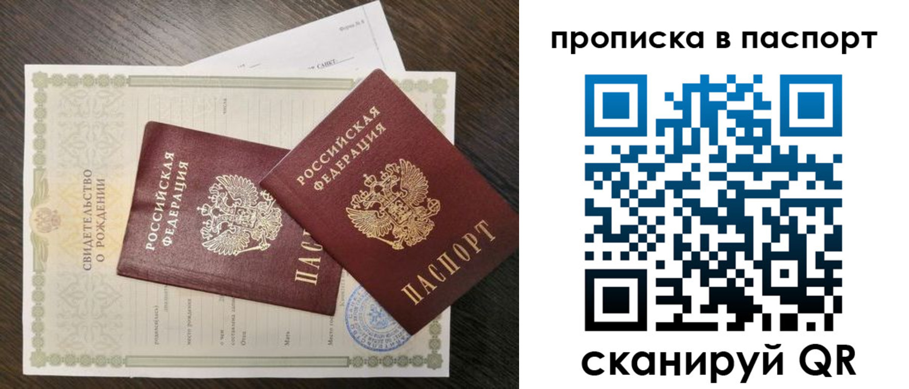 найти адрес прописки в Нариманове