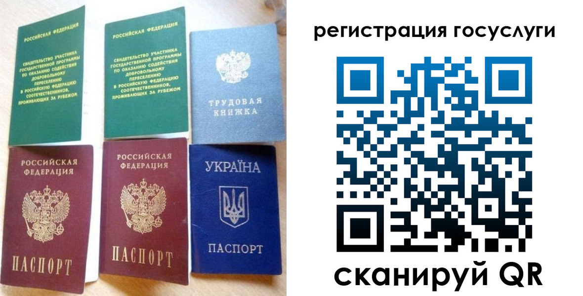 прописка законно в Нариманове